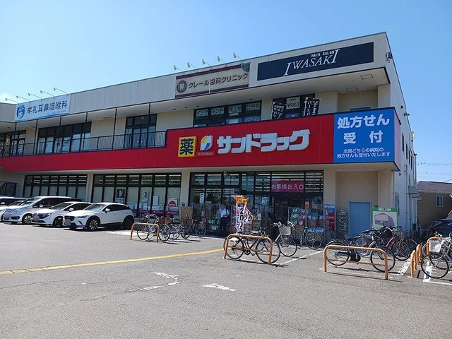 サンドラッグ三鷹牟礼店まで379m
