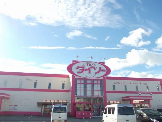 ダイソー薬師堂店まで700m