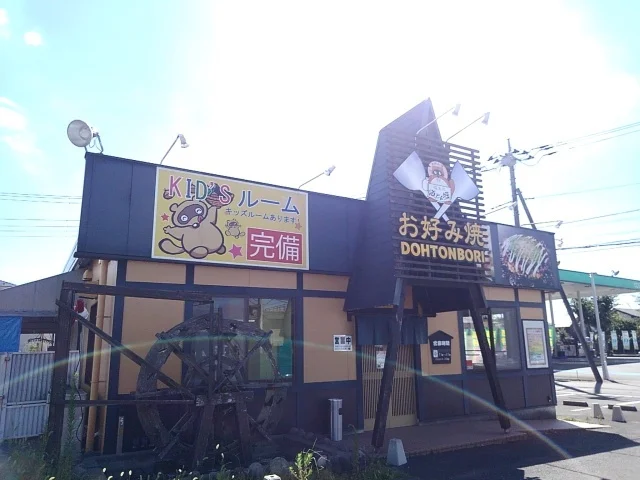 道とん堀自治医大店まで500m