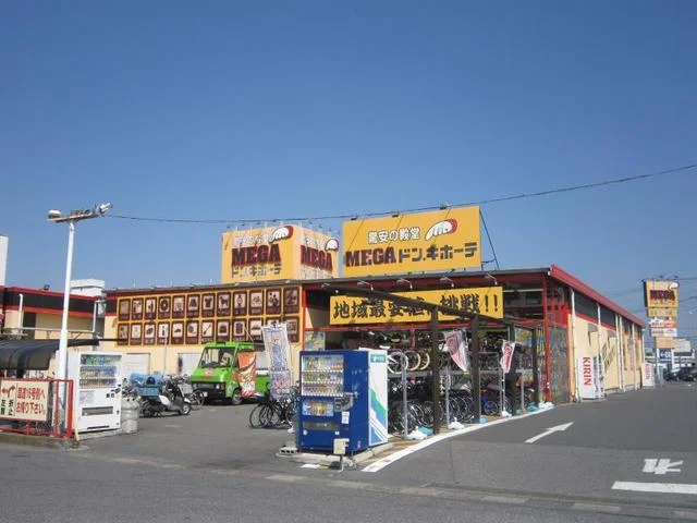 ＭＥＧＡドン・キホーテまで500m