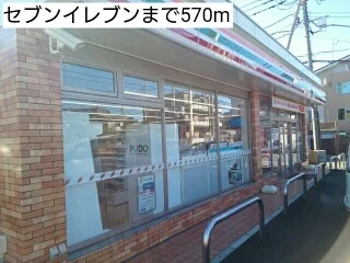 セブンイレブンまで570m