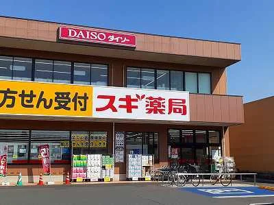 スギ薬局まで1350m