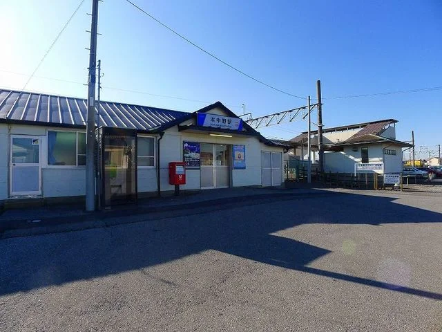 本中野駅まで900m