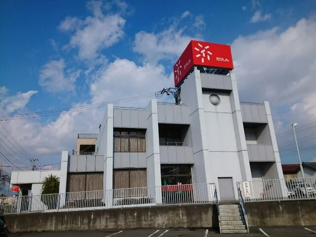 高崎信用金庫豊岡支店まで350m