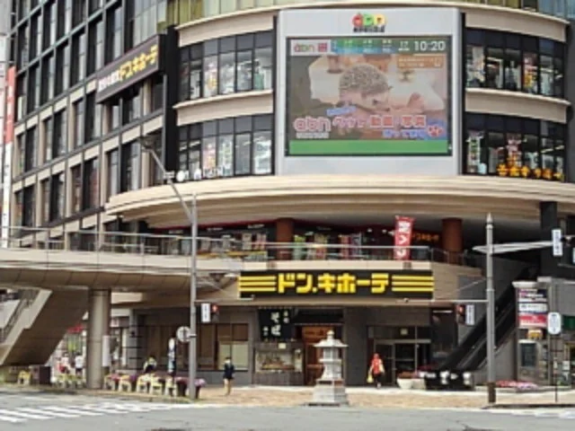 ドン・キホーテ長野駅前店まで1500m