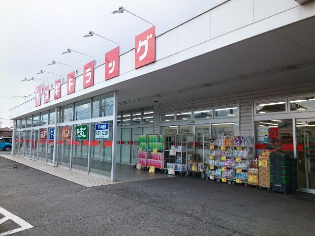 スギドラッグ剣崎店まで400m
