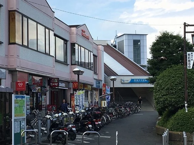 東海大学前駅まで700m