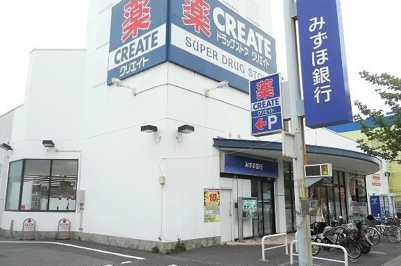 クリエイトまで750m