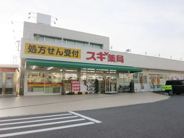 スギドラッグ 本宿店まで450m