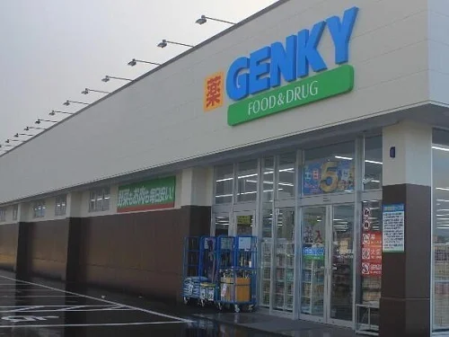 ゲンキー 和田東店まで850m
