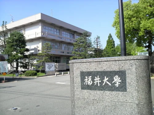 福井大学まで300m