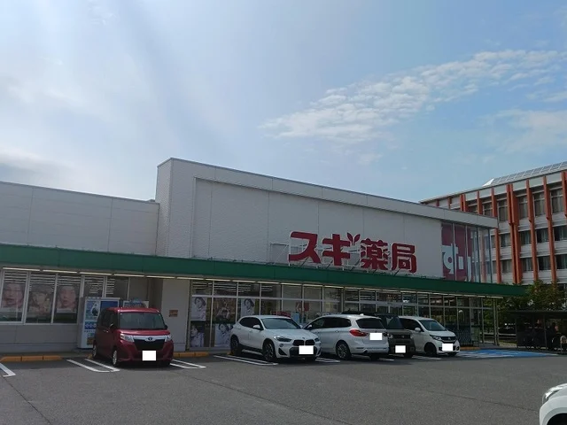 スギ薬局 福井田原町店まで300m