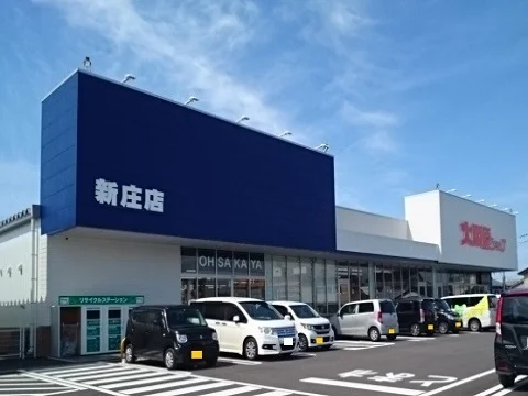 大阪屋ショップ新庄店まで900m