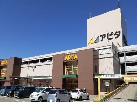 アピタ富山東店まで1900m