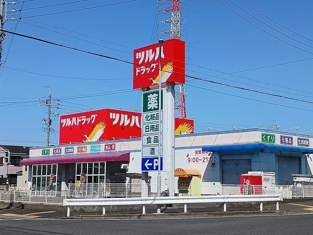 ツルハドラッグまで800m