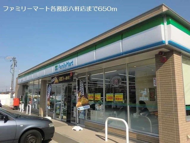 ファミリーマート各務原六軒店まで650m