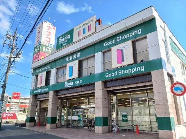 セリア（１００円ショップ）まで95m