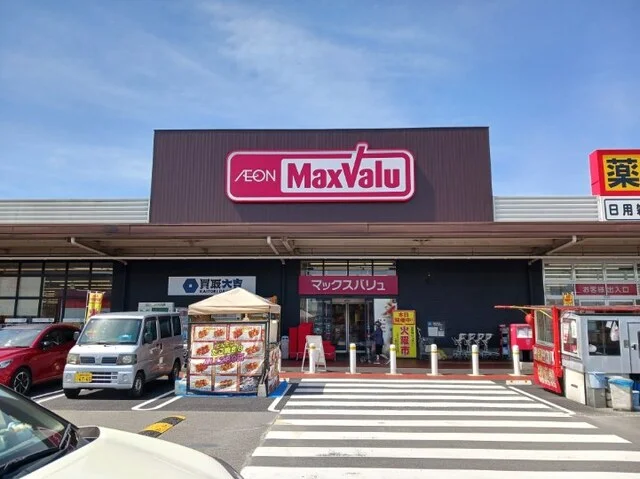 マックスバリュまで1000m
