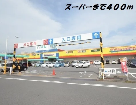 チャレンジハウスまで400m