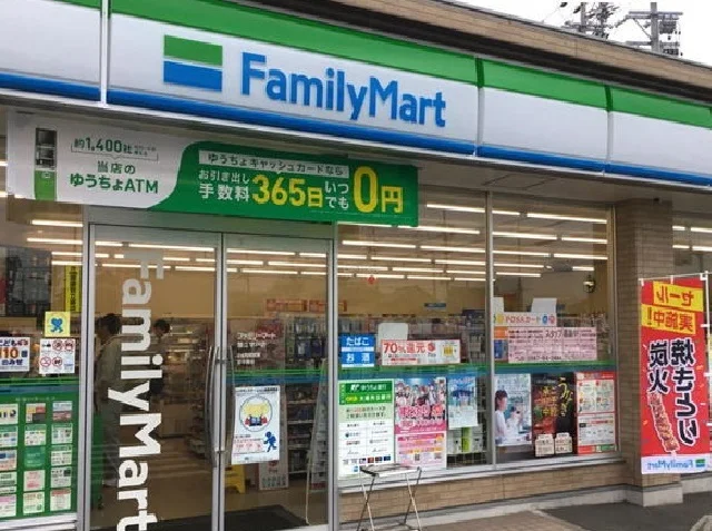 ファミリーマートまで400m