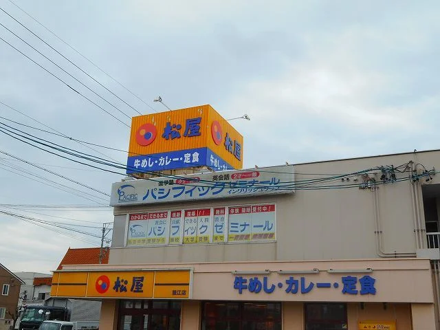 松屋まで700m