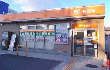 郵便局まで750m