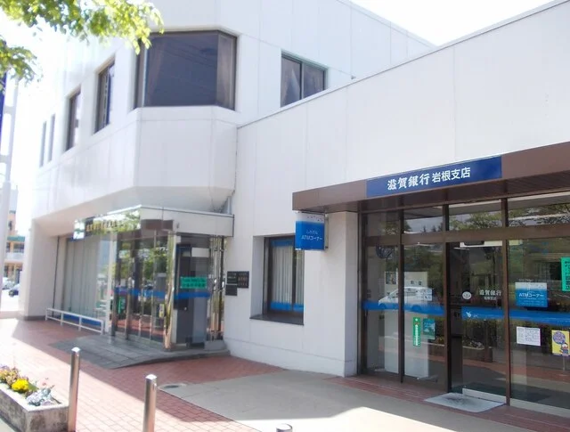 滋賀銀行　岩根支店まで3300m