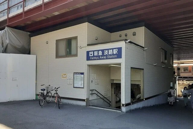 阪急淡路駅まで1160m