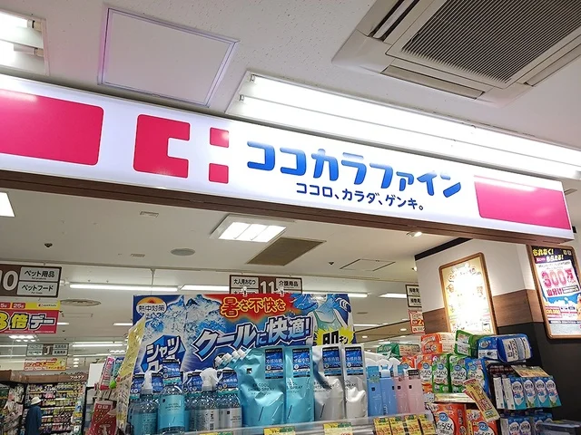 ココカラファイン古市駅前店様まで557m