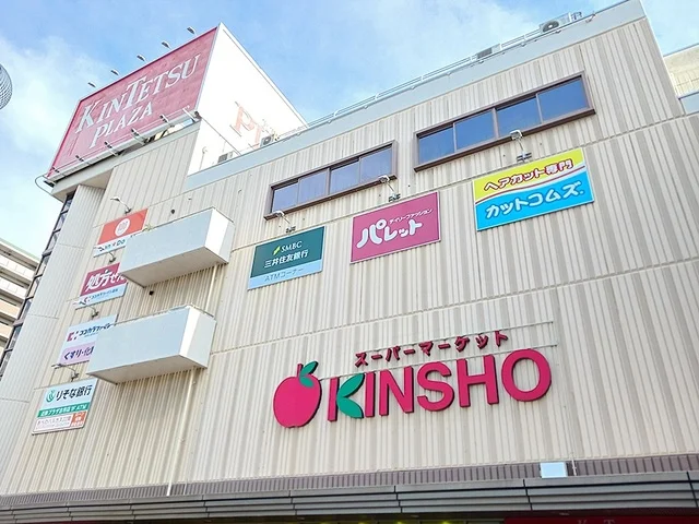近商ストア近鉄プラザ古市店様まで532m