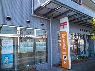 郵便局まで400m