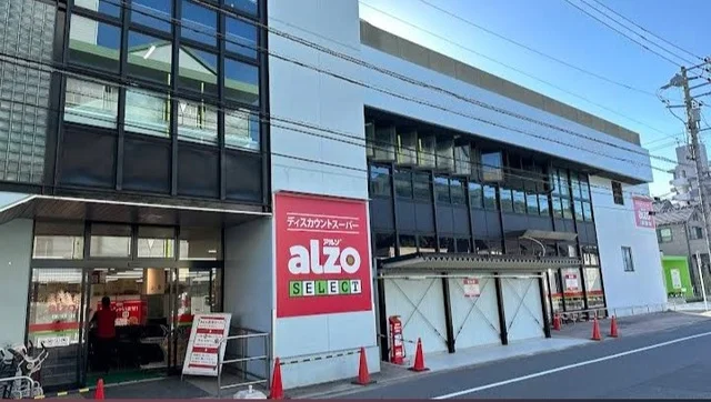 アルゾ本浦店まで350m