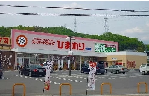 スパードラッグひまわりまで2500m