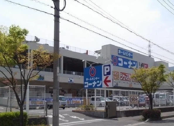 コーナン廿日市陽光台店まで1700m