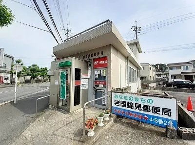 岩国錦見郵便局まで40m