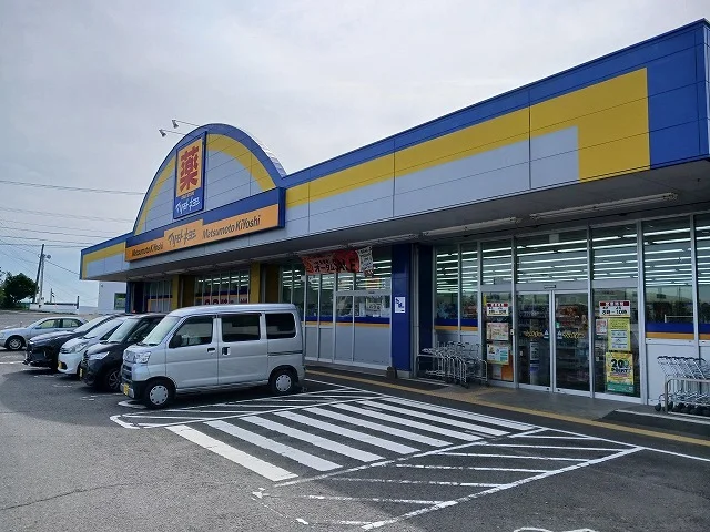 マツモトキヨシ　西海店まで350m