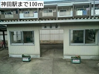 神田駅まで100m