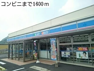 コンビニまで1600m