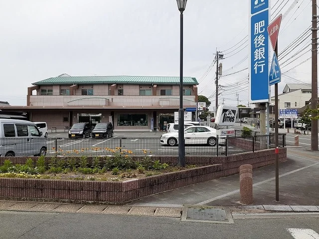 肥後銀行　玉名支店まで910m