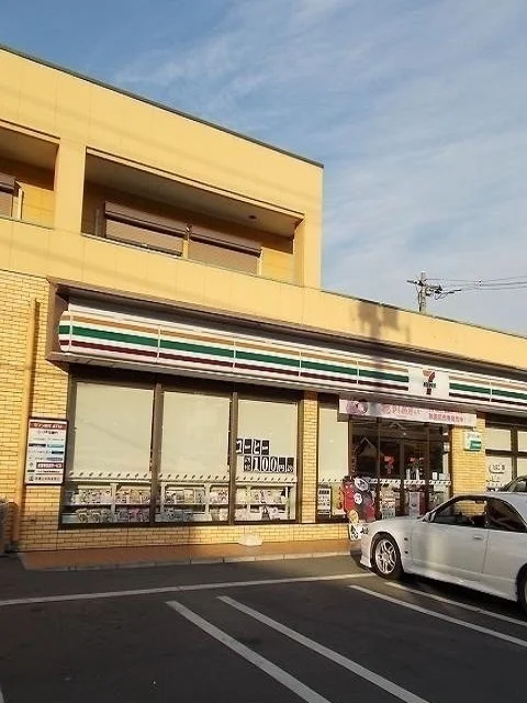 セブンイレブン長淵店まで550m