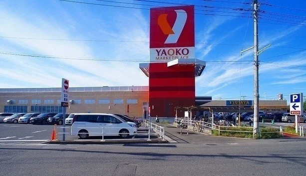 ヤオコー 入間仏子店まで1000m
