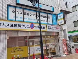 タムス総合クリニックまで240m