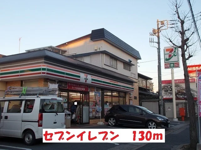 セブンイレブンまで130m
