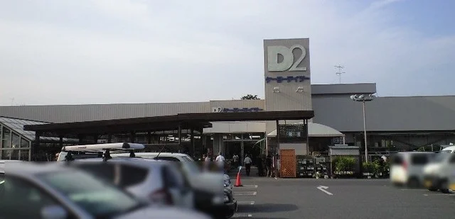 ケーヨーデイツーまで650m