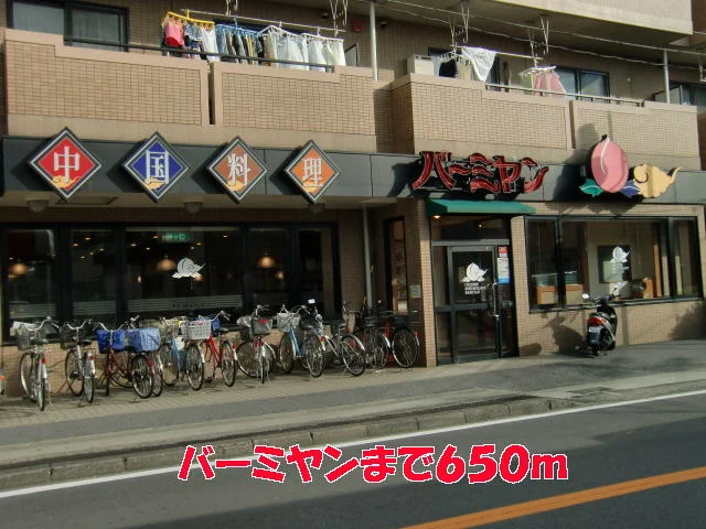 バーミヤンまで650m