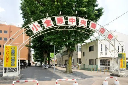 小金原中央商店街まで900m