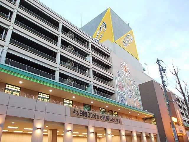 アピタまで1500m