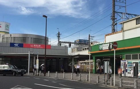 南流山駅まで1200m