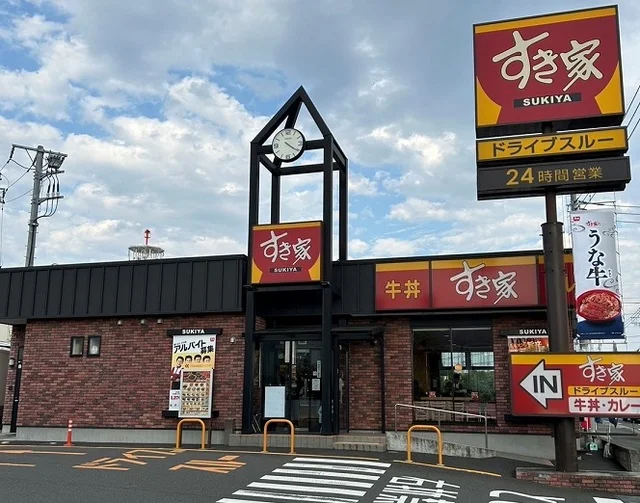 すき家まで550m