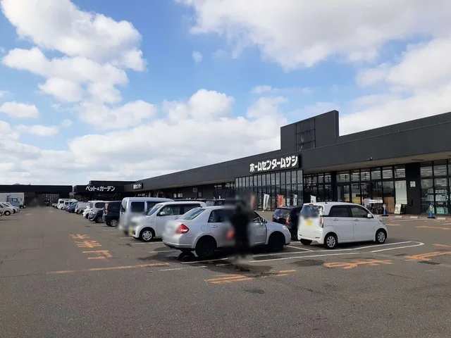 ホームセンタームサシ鶴岡店まで450m